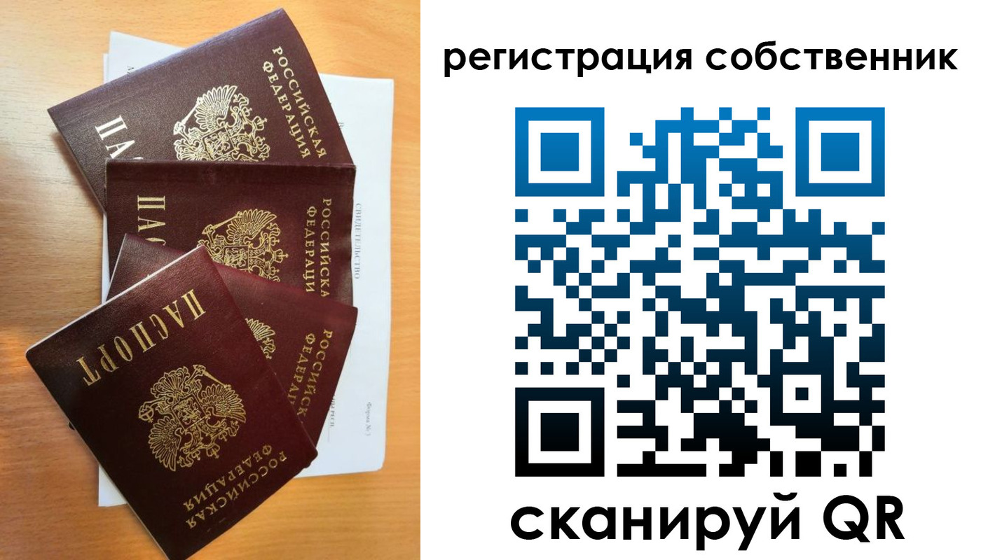 прописка регистрация в Протвино