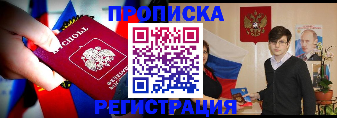 регистрация в Протвино