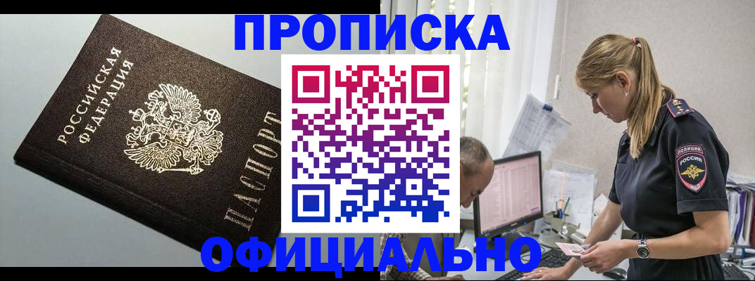 пропишу в квартире в Протвино