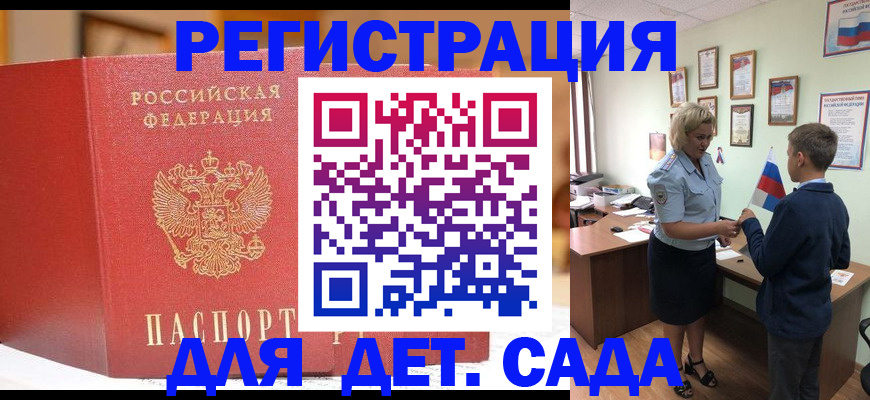 прописка законно в Протвино