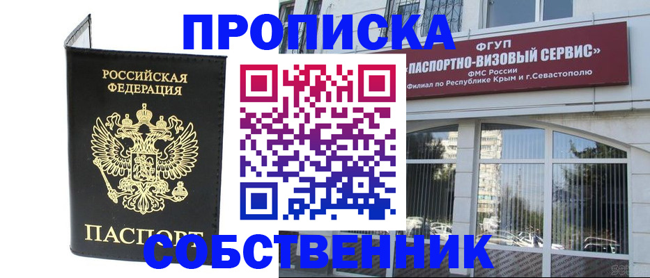 прописка для кредита в Протвино