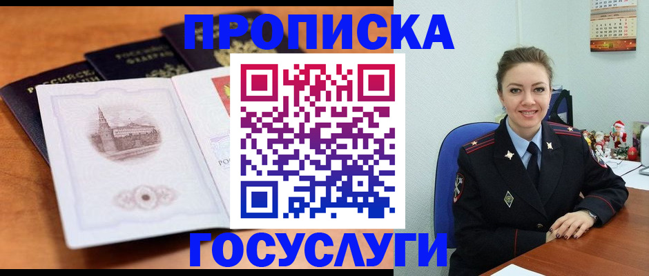 временная регистрация адрес в Протвино