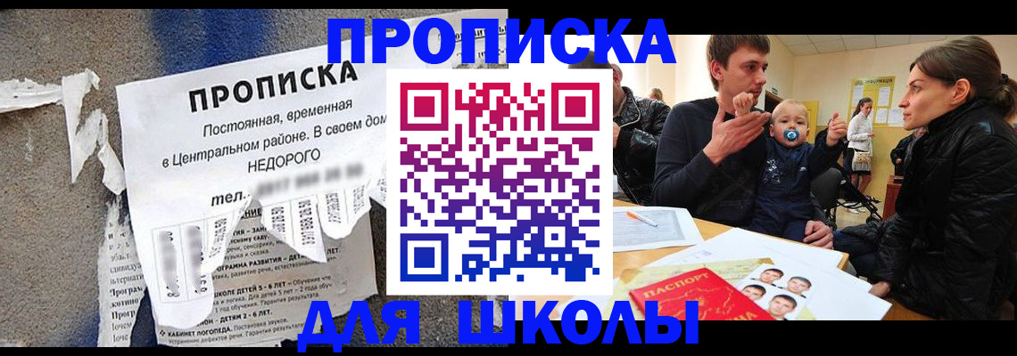 временная регистрация в Протвино